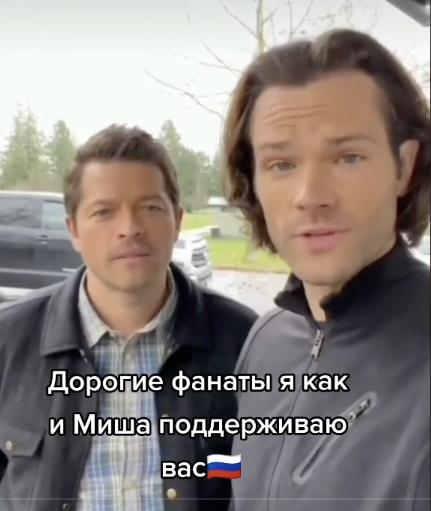 ''Glory to Ukraine!'' The star of the TV series ''Supernatural'', who allegedly supported Russia, has set the record straight