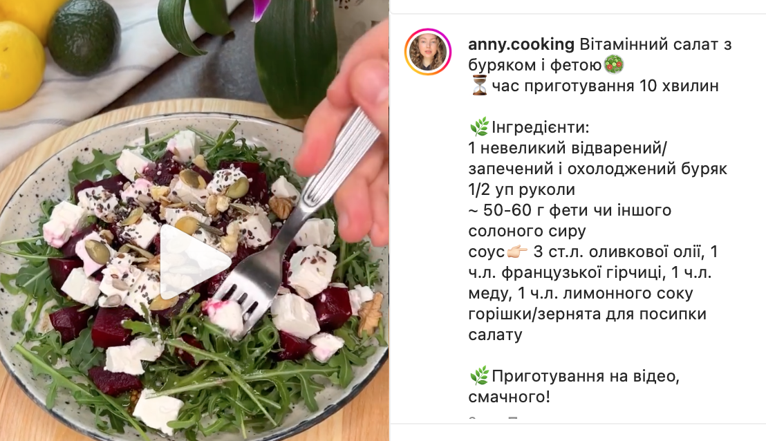 Salad recipe