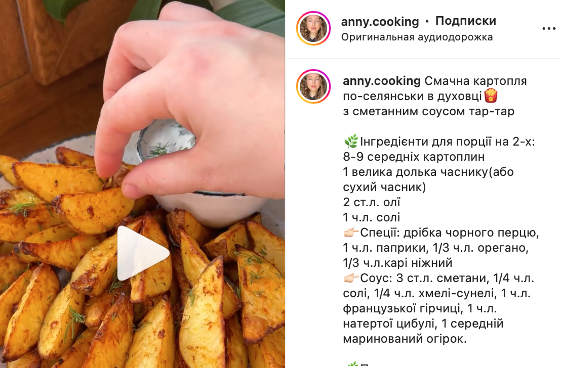 Potato recipe