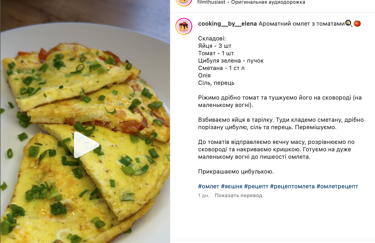 Omelet recipe