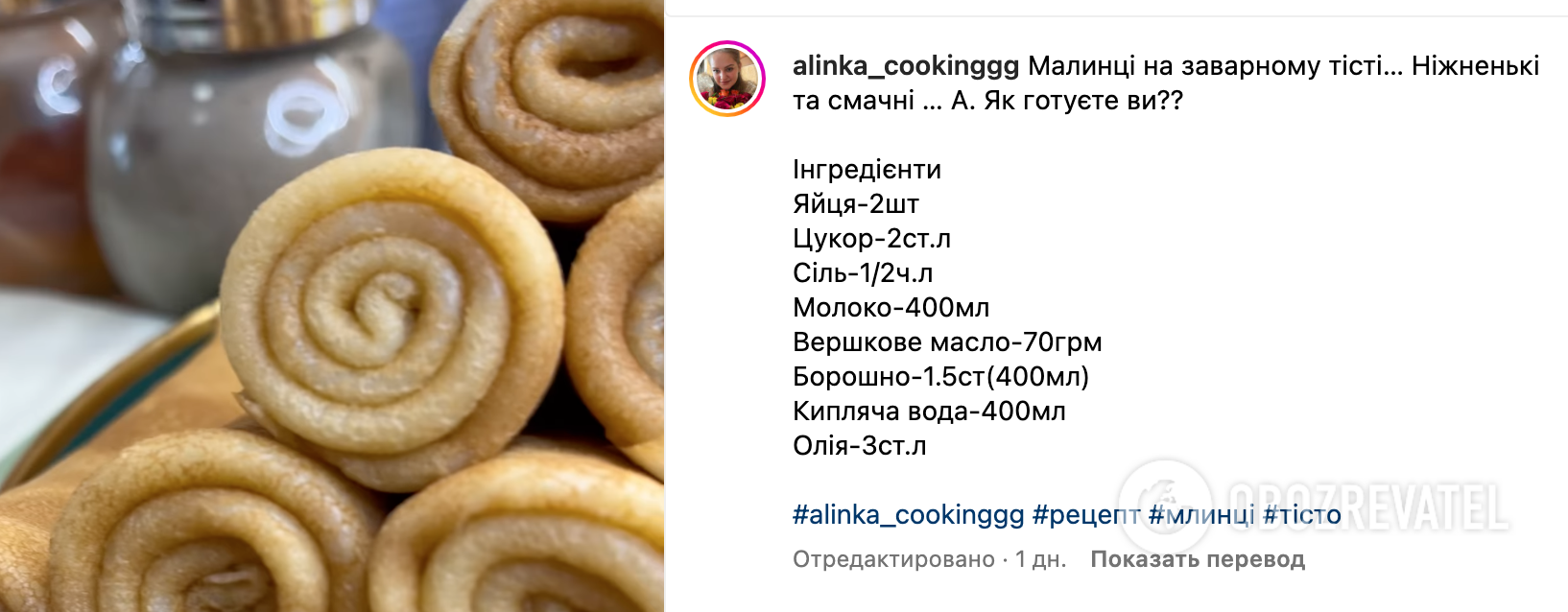 Pancake recipe