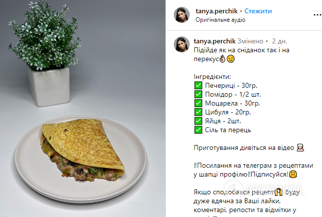 Delicious and healthy breakfast for every day: egg pancake with vegetables and cheese