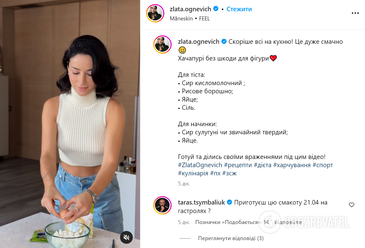 Zlata Ognevich shared a recipe for low-calorie khachapuri in the oven: very easy to prepare