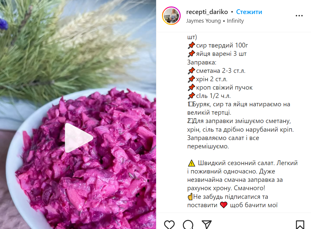 Salad recipe with beets without mayonnaise