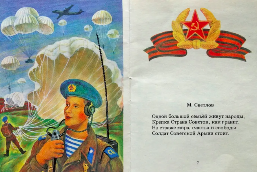 Zombified from the cradle: how children were prepared for war in the USSR