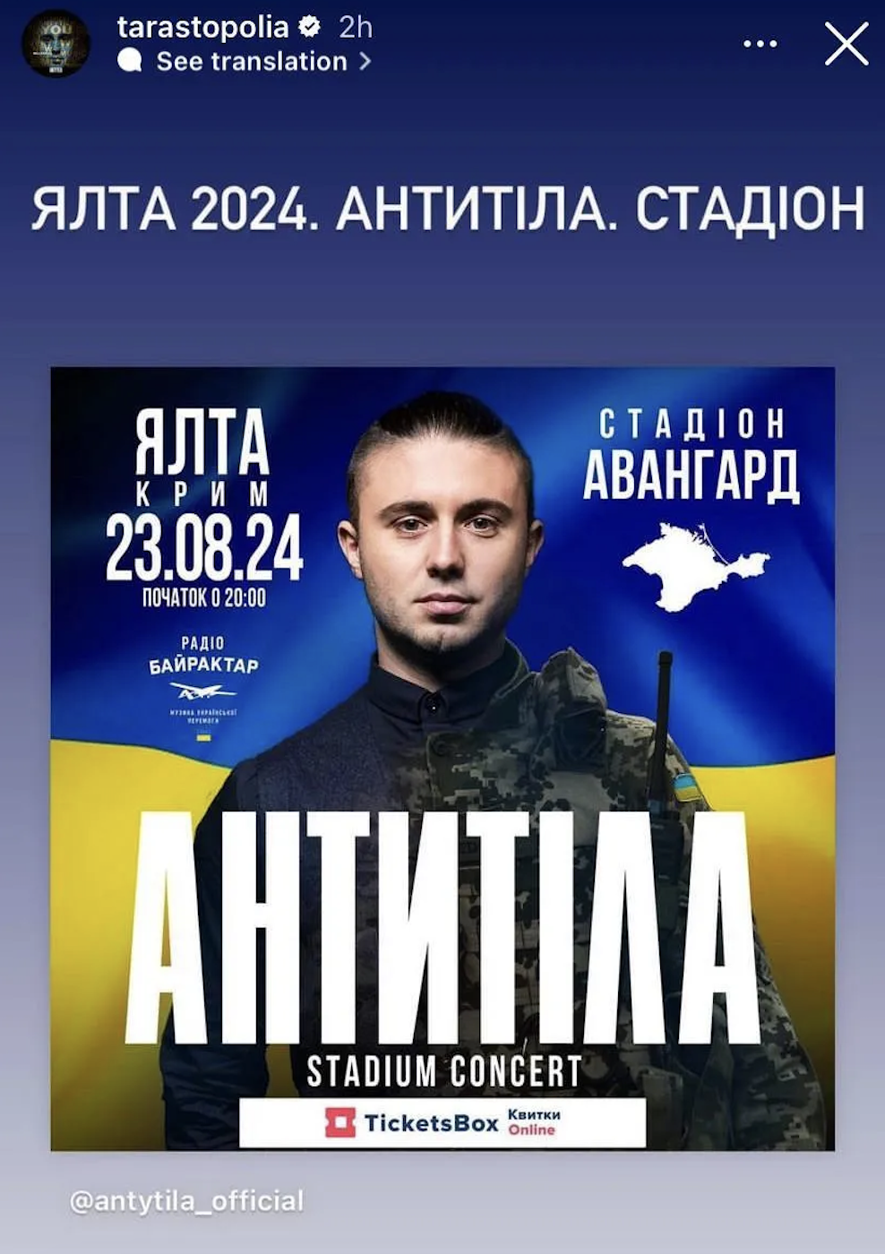 Taras Topolia explains the announcement of Antytila's concert in Crimea on August 23, 2024: Kyiv was supposed to fall in a week. It didn't happen, it was magic