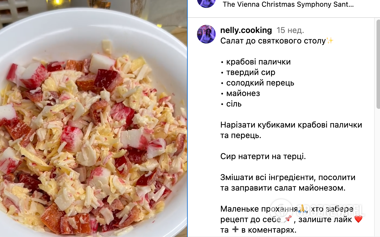 Recipe of the dish