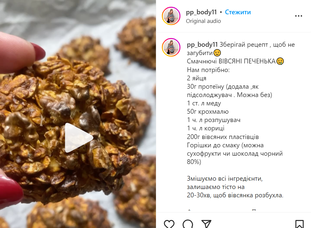 Recipe for oatmeal cookies with nuts