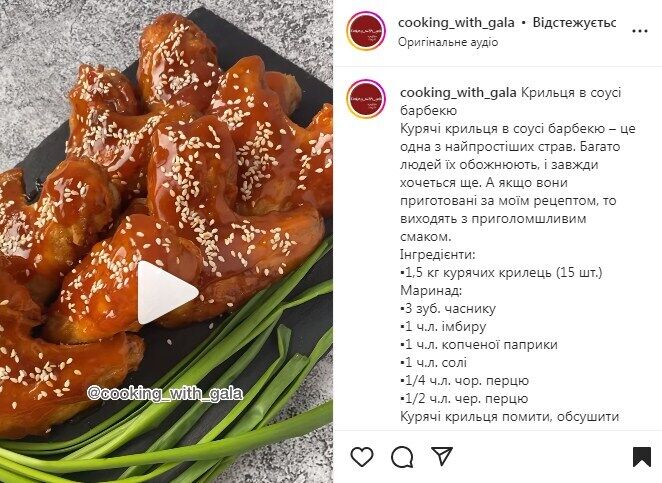 Recipe for wings in barbecue sauce in a pan