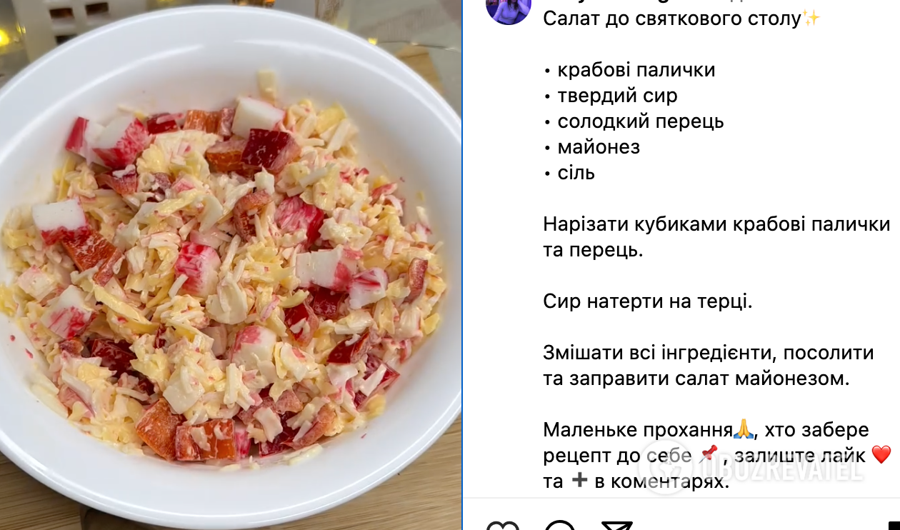 Salad recipe