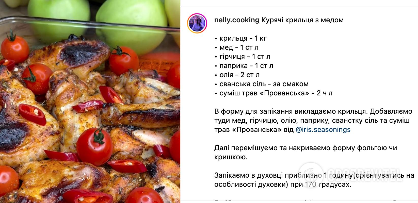 Wings recipe