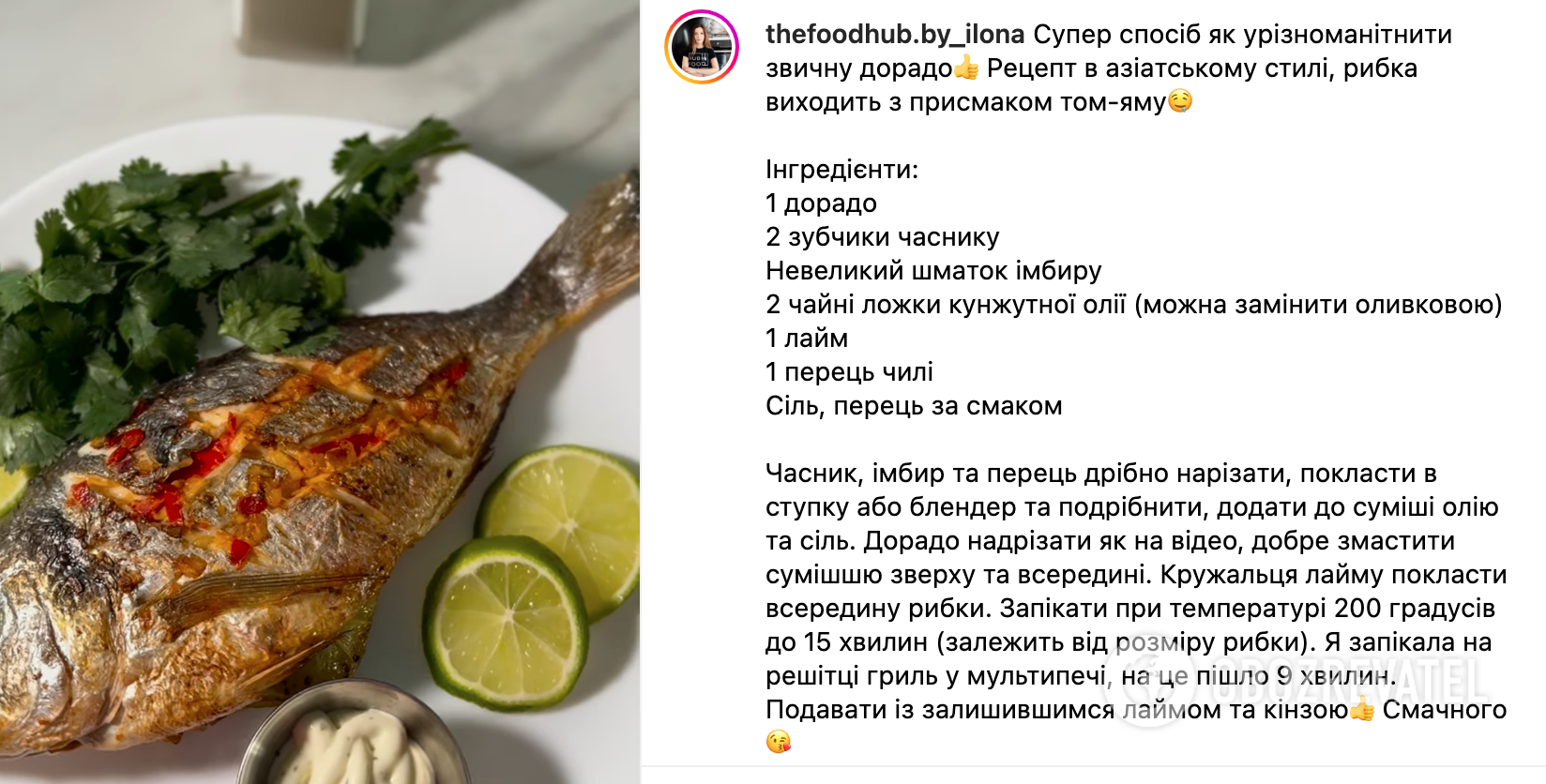 Fish recipe
