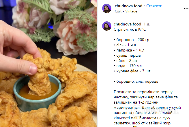 Paski kurczaka jak w KFC: jak gotować w domu, aby nikt nie odróżnił od prawdziwego