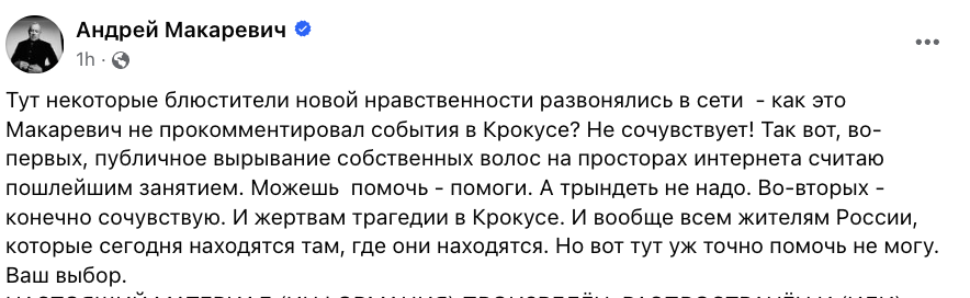Andrei Makarevich puts Russians, who demand his sympathy for Crocus attack victims, in their place, recalling Ukraine