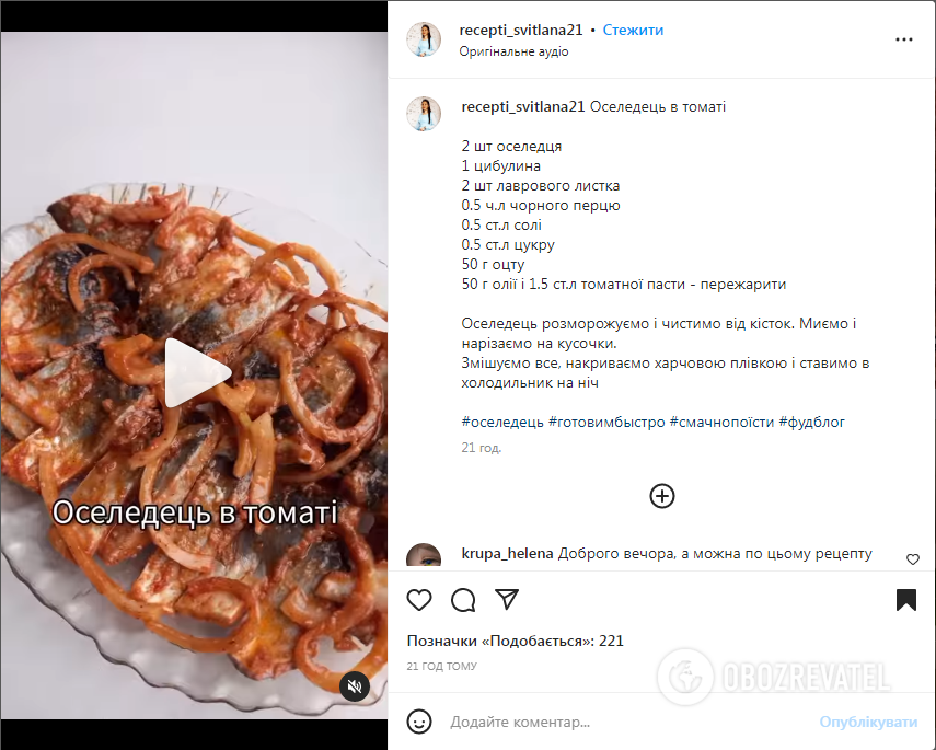 Jak gotować śledzie w pomidorach, aby zachować bogaty czerwony kolor: prosty lifehack