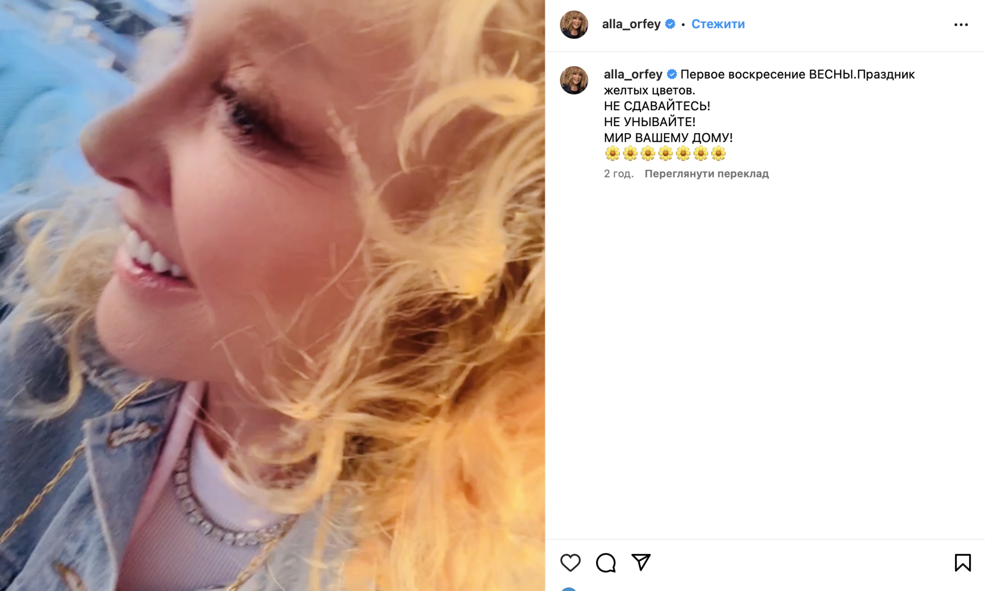 ''Don't give up!'' Alla Pugacheva wished peace to supporters of peace with a hint of war in Ukraine