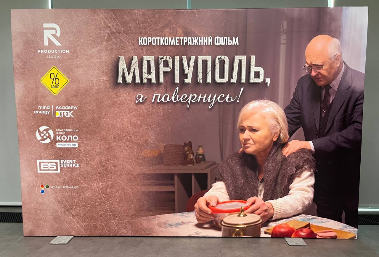 2 marca w Kijowie odbył się przedpremierowy pokaz filmu krótkometrażowego ''Mariupol, wrócę!''