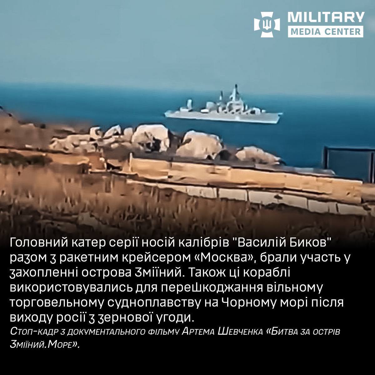 Statek ten brał udział w działaniach wojennych na Ukrainie