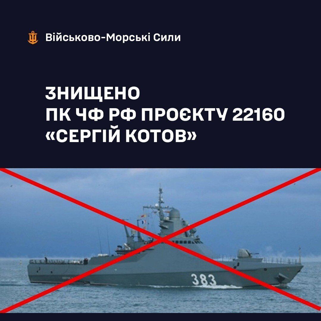 Zrobili ''fajerwerki'': GZW pokazał spektakularne nagranie zniszczenia rosyjskiego statku ''Siergiej Kotow''. Wideo