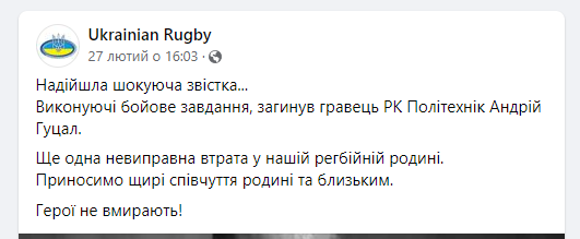 Ukraine's rugby champion died in the war with Russia
