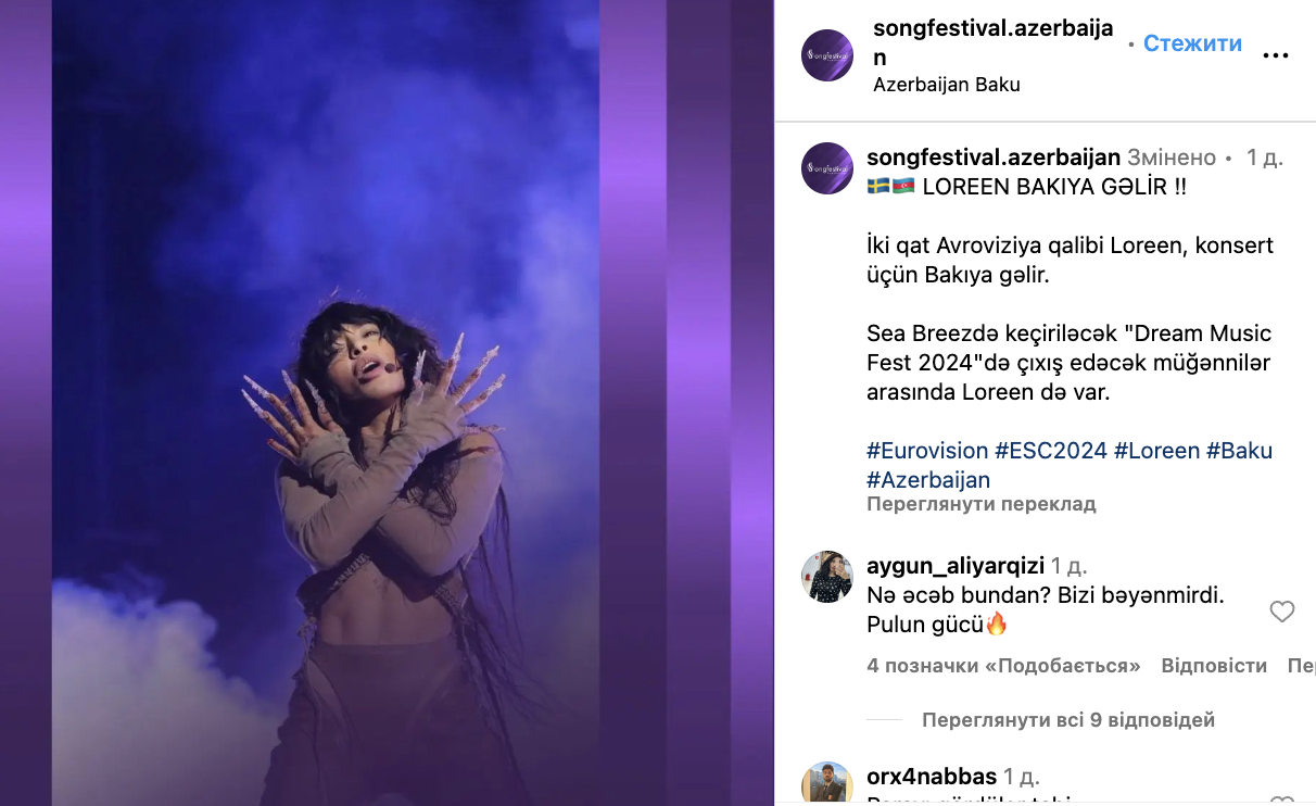 ''I love Ukraine!'' Eurovision winner Loreen will perform at the festival of the Russian oligarch-Putinist, where Ani Lorak was also invited
