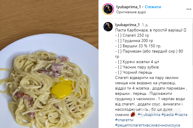 A light version of carbonara pasta that every housewife can cook: step-by-step recipe