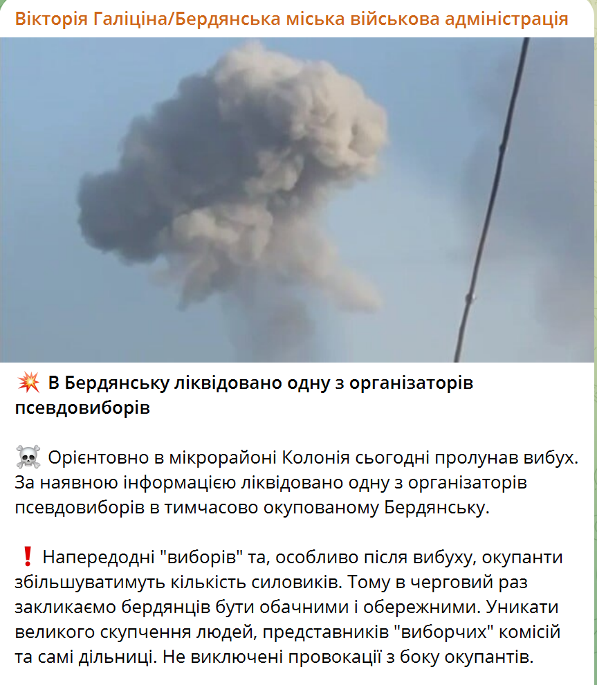 One of the organizers of the pseudo-elections was blown up in occupied Berdiansk. Video