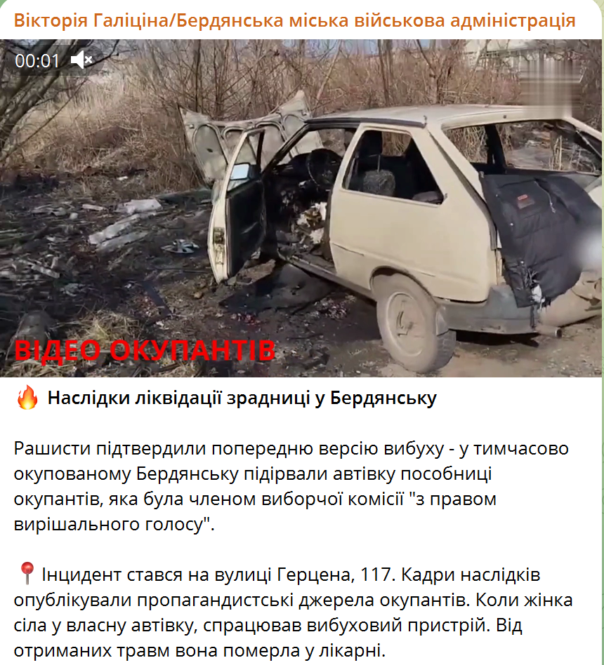 One of the organizers of the pseudo-elections was blown up in occupied Berdiansk. Video