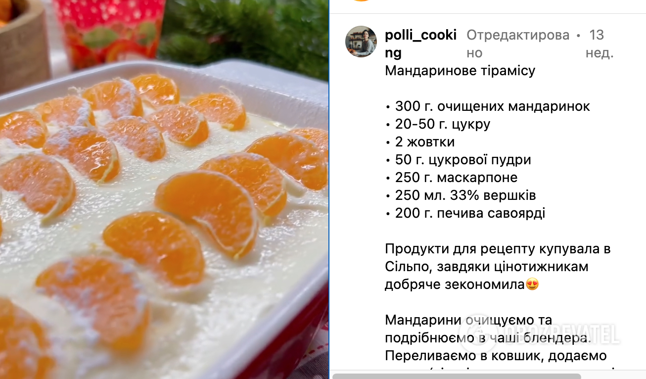 Dessert recipe