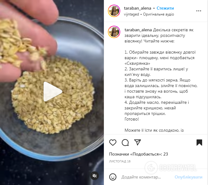 How to make delicious crumbly oatmeal: sharing the technology