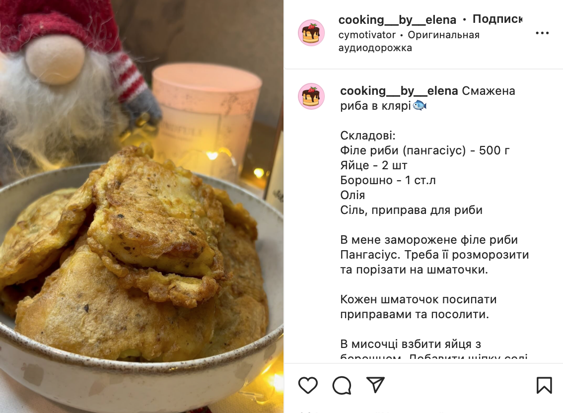 Fish recipe