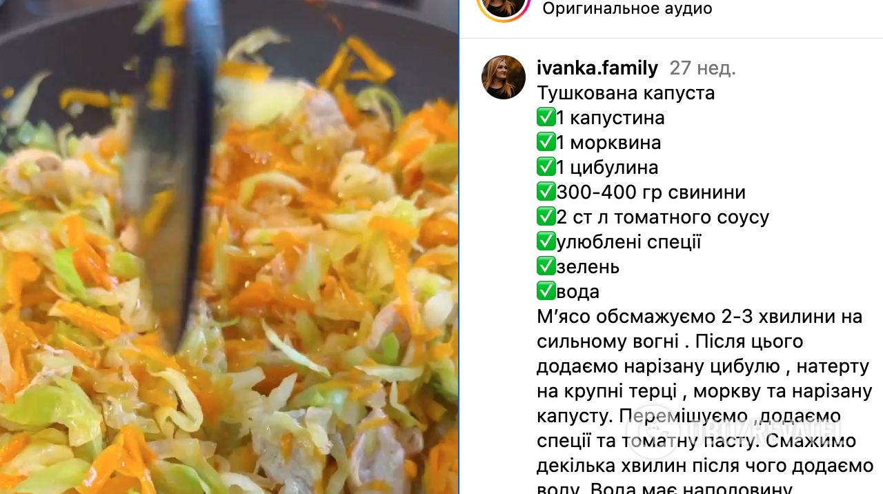 Cabbage recipe