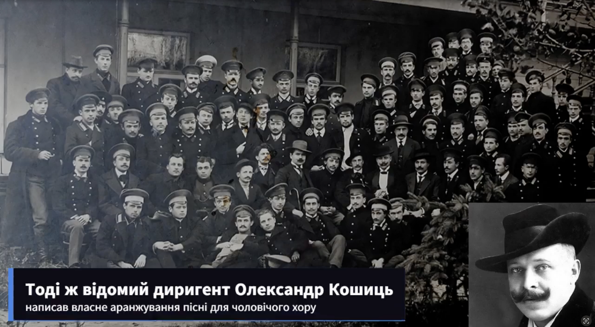 A 1944 recording of a Ukrainian choir performing ''Oh, the Red Viburnum in the Meadow'' arranged by Oleksandr Koshytsia captivated the Internet.