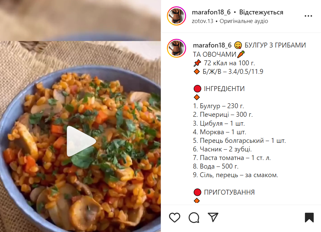 Bulgur recipe with vegetables and mushrooms in a pan
