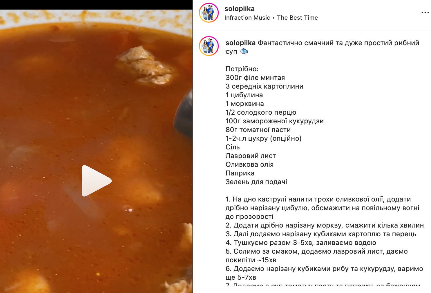 Recipe for fish soup