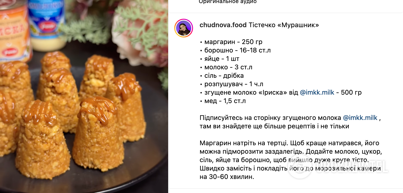 Dessert recipe