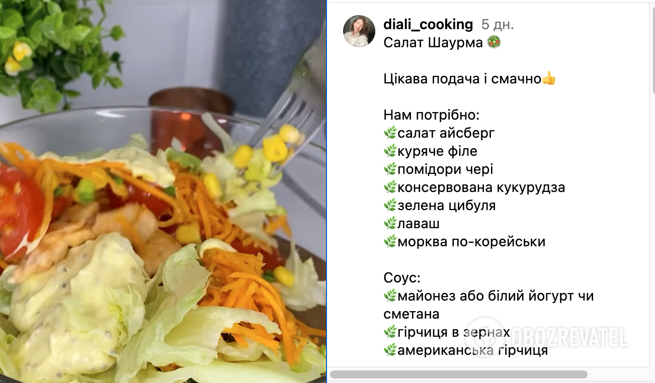 Salad recipe