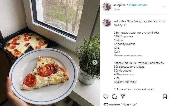 Pizza recipe without yeast and dough mixing