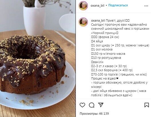 Recipe for chocolate cupcake ''Black Prince''