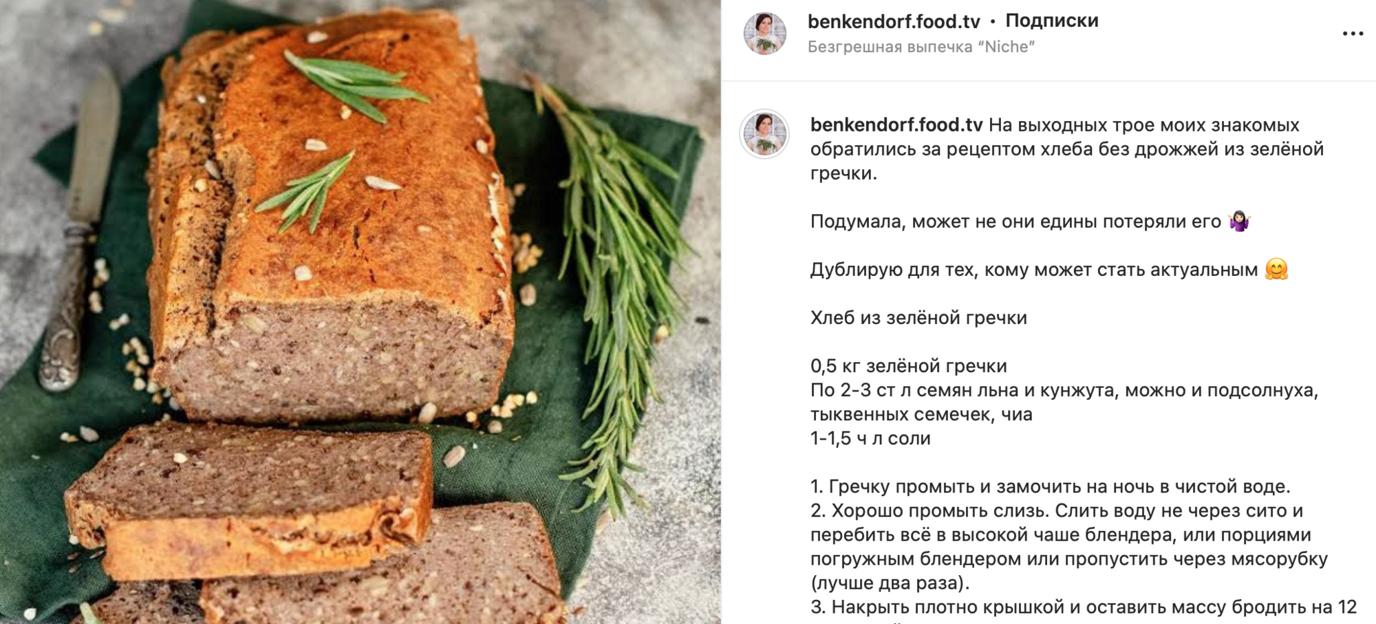 Bread recipe