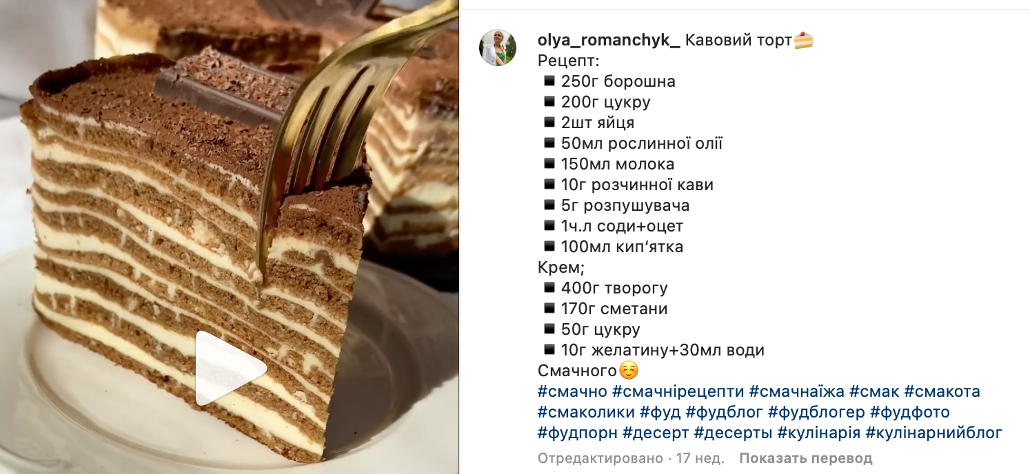 Cake recipe