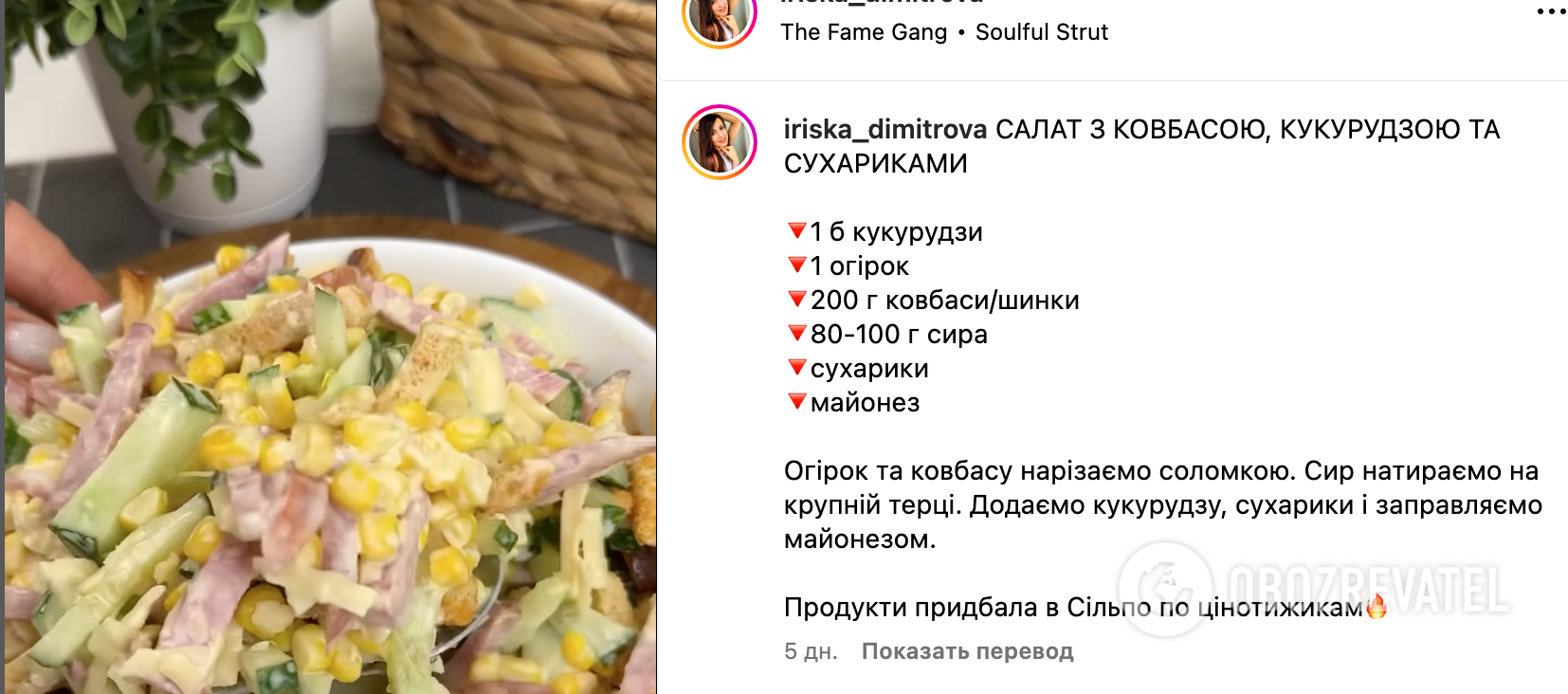 Salad recipe