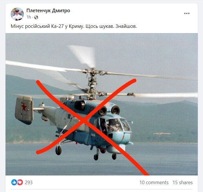 Russian Ka-27 helicopter destroyed in occupied Crimea