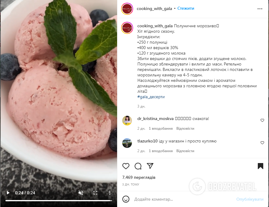 Three-ingredient homemade strawberry ice cream: freezes very quickly