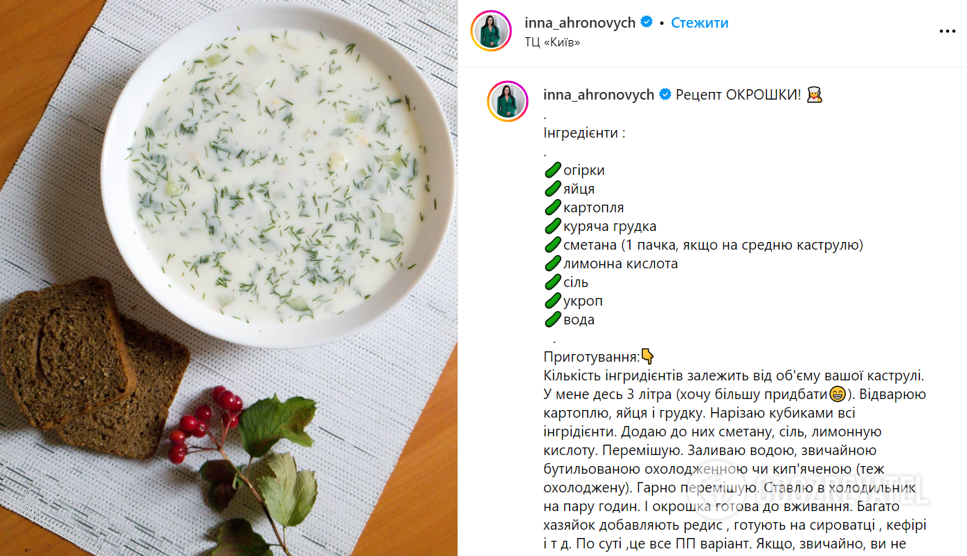 Cool spring sour cream okroshka soup: perfect for hot weather