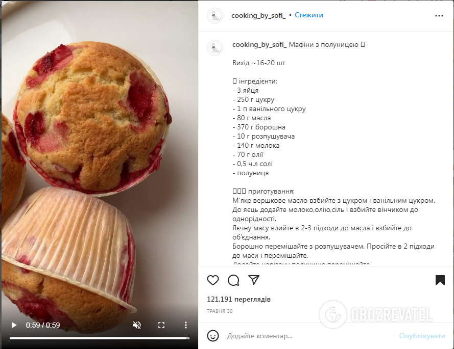 Strawberry muffins: how to prepare a simple dessert for tea quickly