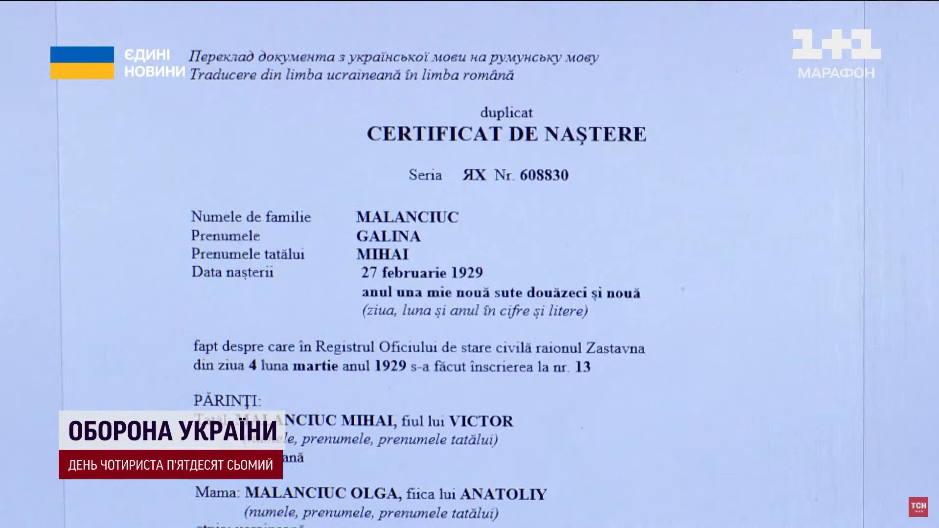 Tymoszczuk przedłożył sfałszowane dokumenty rumuńskiej służbie migracyjnej.