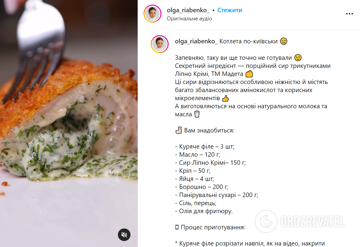 How to cook chicken Kyiv so that the oil spreads inside: we share the technology