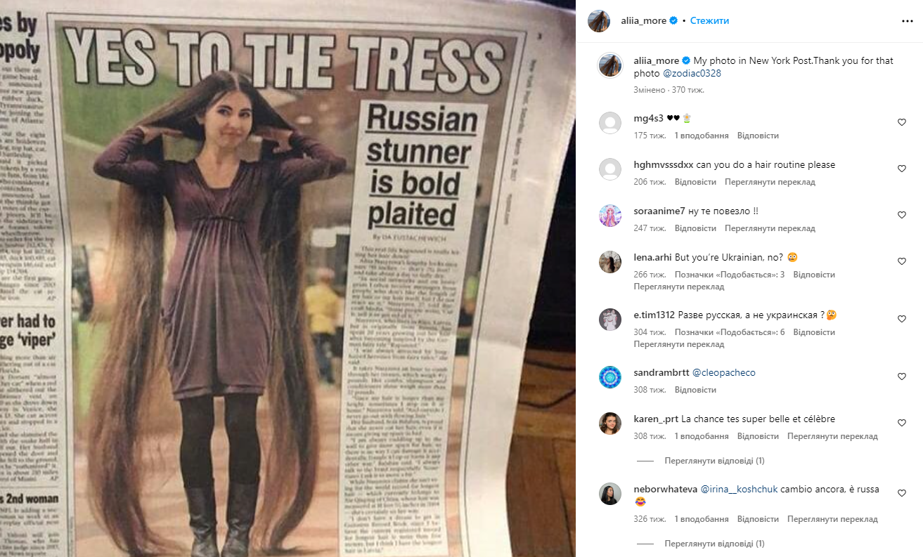 Ukrainian woman with the longest hair in the Guinness Book of World Records turned out to be a supporter of Russia