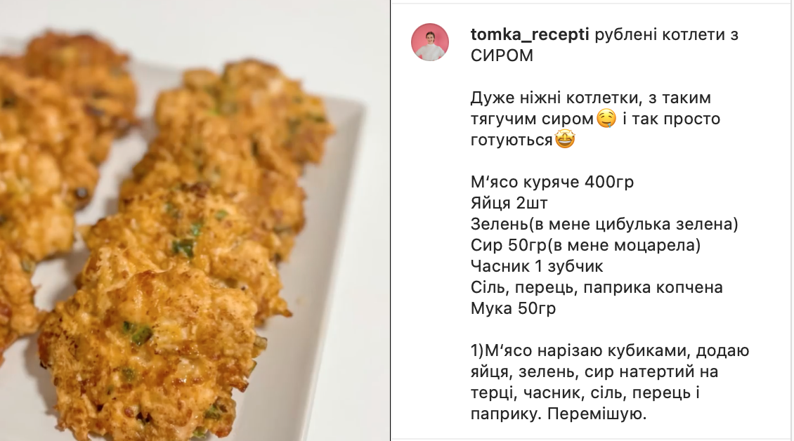 Recipe for chopped cutlets